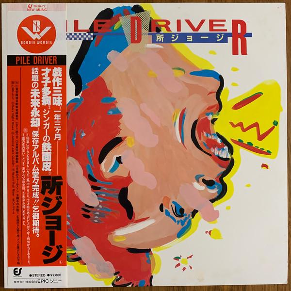 

LP Record TOKORO GEORGE - Pile-Driver 283H77 BOOGIE WOOGIE 1983 Japan Japanese Pop/Rock Used