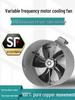 G-Type 380V Variable Frequency Motor Axial Cooling Fan