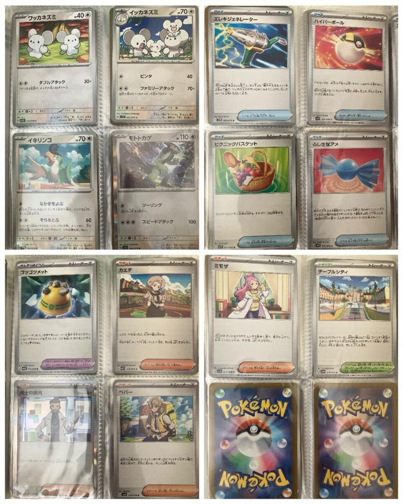 Trading Card Game Violet card set TCG Regular Normal Card Complete Set Pokémon ex.sv1V / 78/78 (bulk sale) Pokémon