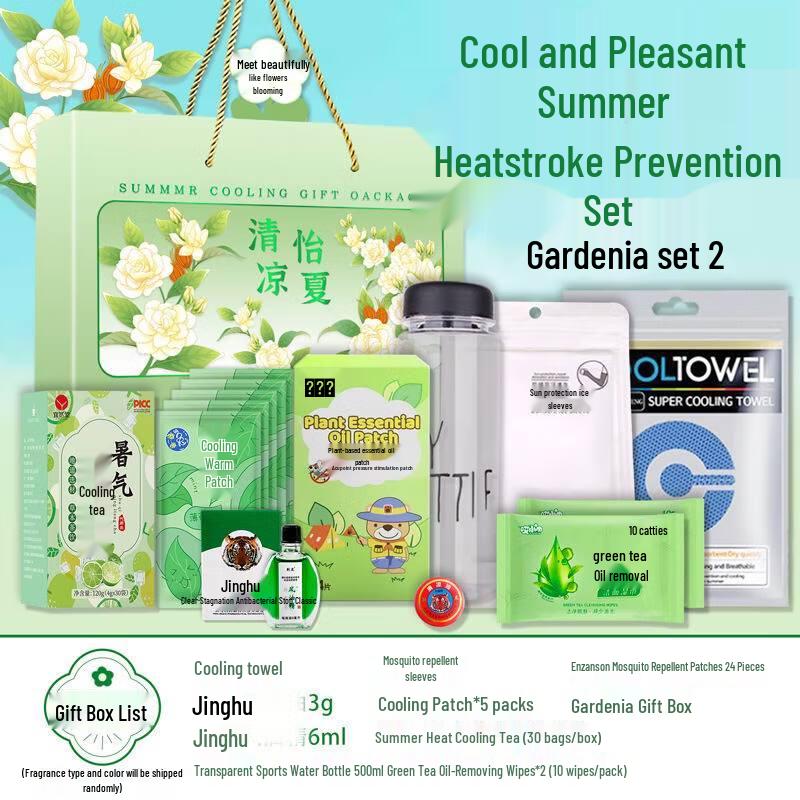 Yijinxing Gardenia Summer Cooling Kit