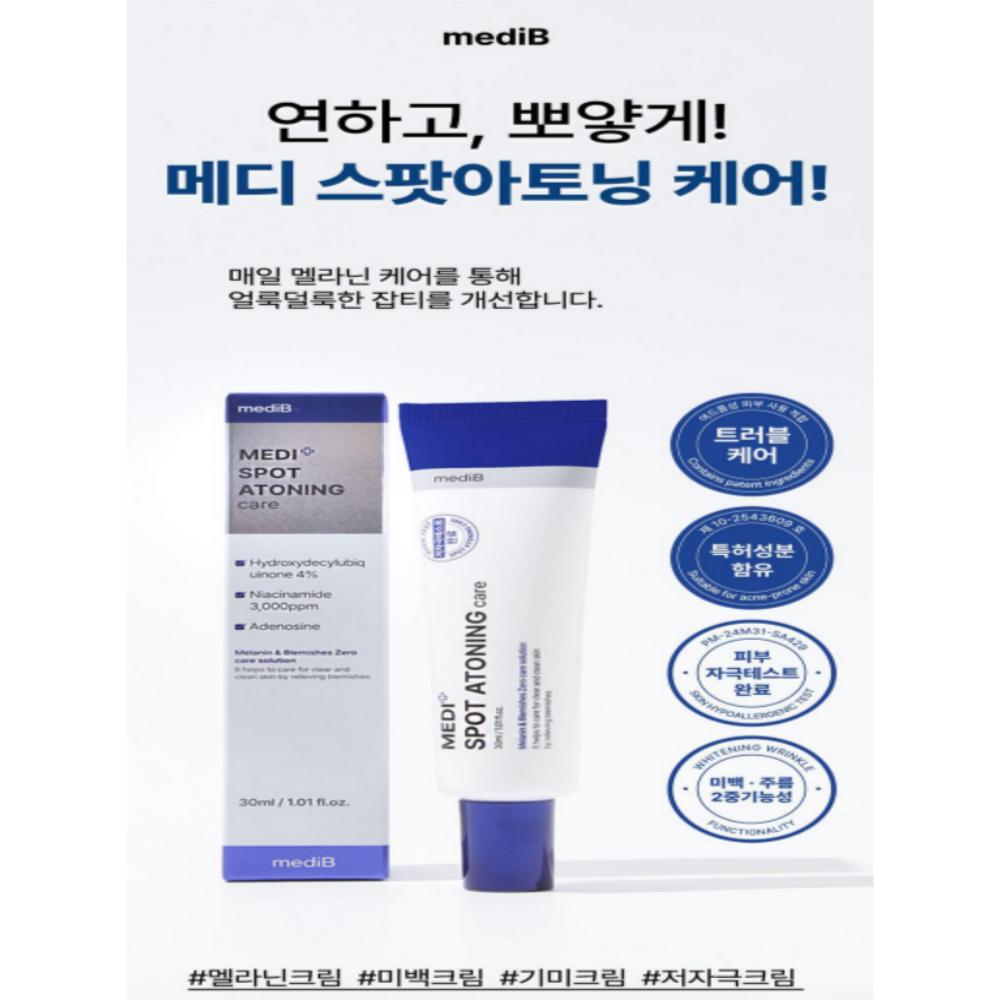 MEDIB Melasma & Dark Spot Remover Cream – Dual Pack (30g X 2)