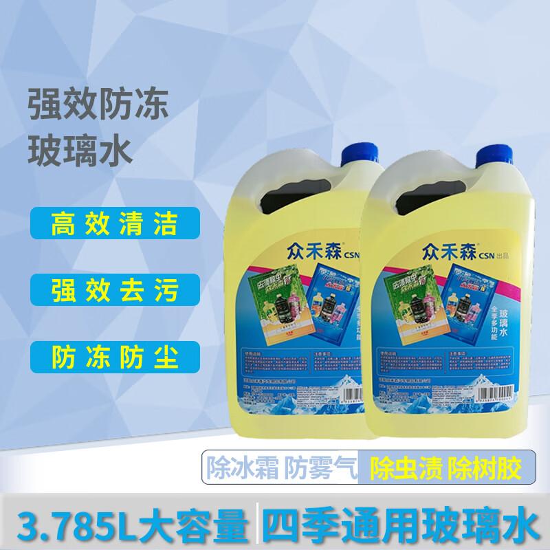 Zhonghesen -40°C All-Season Windshield Washer Fluid 4-Pack