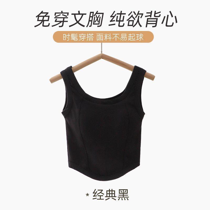 U Neck Tank Top With Built In Bra OneSize чёрный