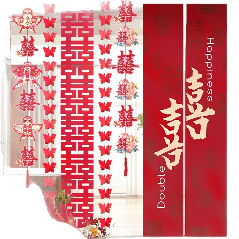 Double Happiness Wedding Room Decor Set – Curtains & Butterfly Pull Flowers for Living Room & Bedroom