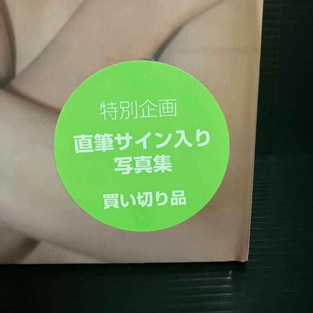 [USED] Haruka Nishimoto Autographed RE×BORN Haruka Nishimoto Photobook