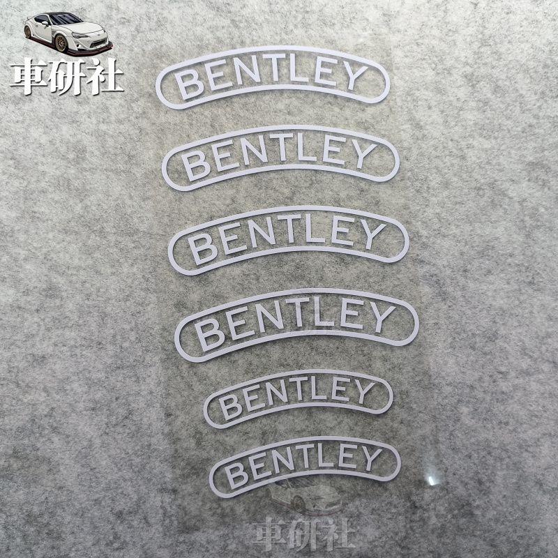 BENTLEY Continental GT Waterproof Bentayga Caliper stickers Bentley High-temperature Resistant Lettering Stickers Personalized GH3