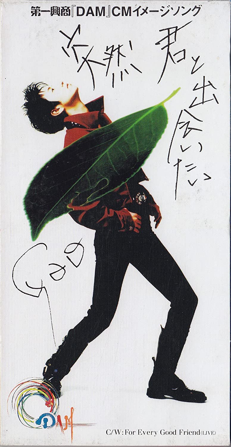 

CD - Totsuzen Kun to deaitai VPCD20537 Japan Japanese Pop/Rock Used