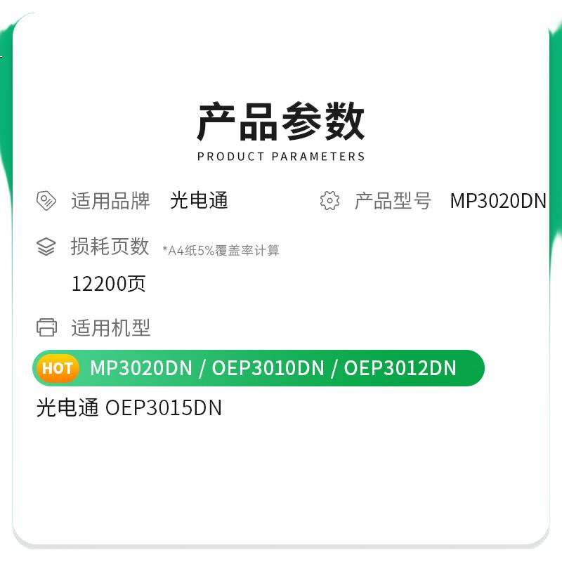 Cai Jin Compatible Toner Cartridge for Guangdian MP3020dn MP3025dn OEP3010dn OEP3012dn OEP3015dn Printer T-3002K6TB Drum Unit T-30012KP Imaging Drum