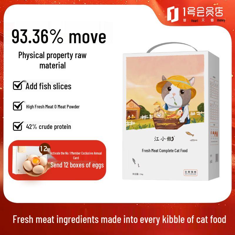 

Jiang Xiaoao Беззерновой лиофилизированный корм для кошек на всех стадиях жизни