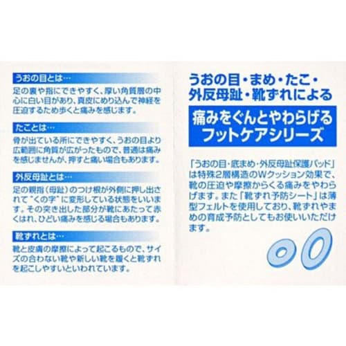 Kokubo Corn Protection Pads, for Interdigital Corns, Dual-Layered Cushioning, 12 Pads