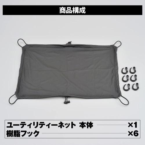 Daytona Motorcycle Touring Net L Size (420 X 600mm) Waterproof Stretch Fabric Utility Net 2 6 Hooks Included 73257