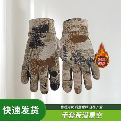 Persönliche Schutzausrüstung – Schutzhandschuhe