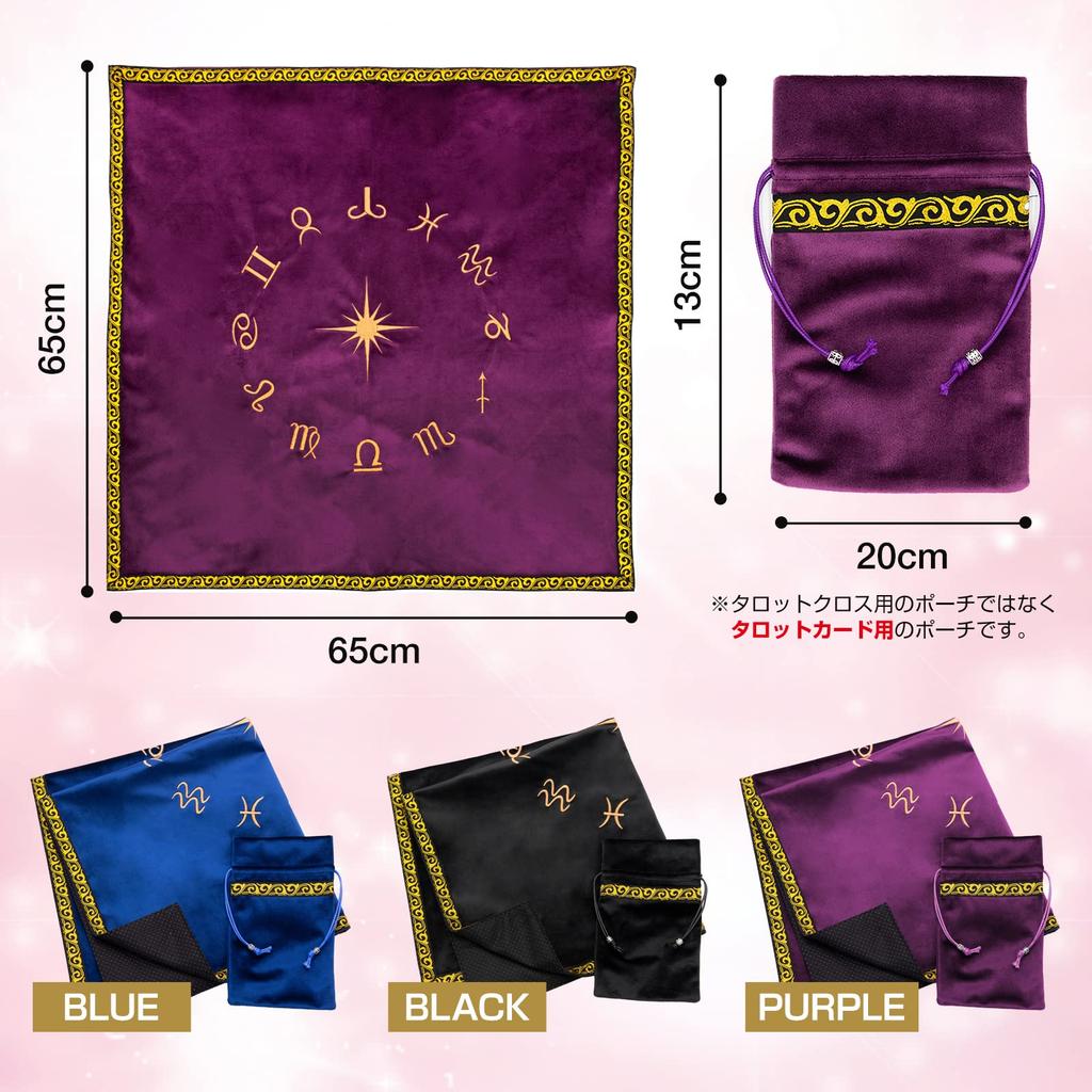 Empfohlen von Fortune MARDUK Tarot Samt-Tarotkarte und Orakelkarte 65cm x 65cm Wahrsagerstoff, Rutschfestes Etui, (lila)