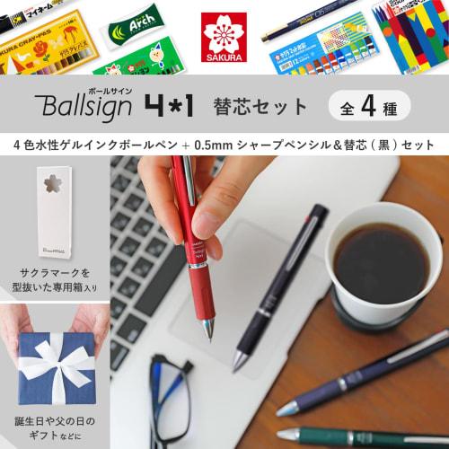 Sakura Crepas Multifunctional Pen Ball Sign 4+1 Metallic Blue 0.4mm Refill Set GB4M1004#536R