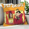 Cartoon Mr Bean Cushion Cover Cushion Cover Set Pcs X X X Pillowcase Decorative Sofa Home Decor