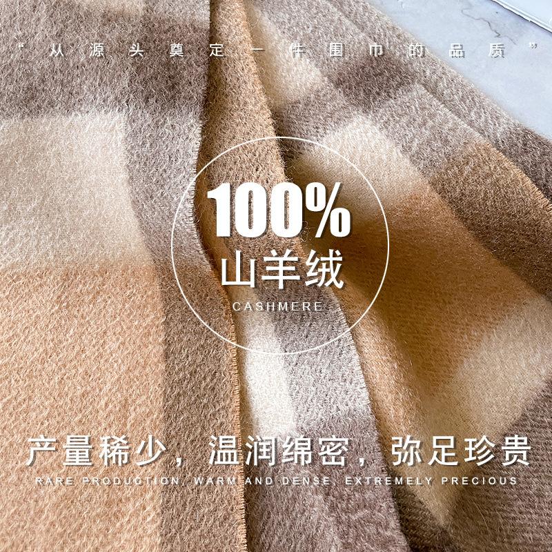 Scottish Romantic Plaid Maillard Brown Coffee 111 Cashmere Scarf Women's Autumn and Winter Warm Couple Scarf