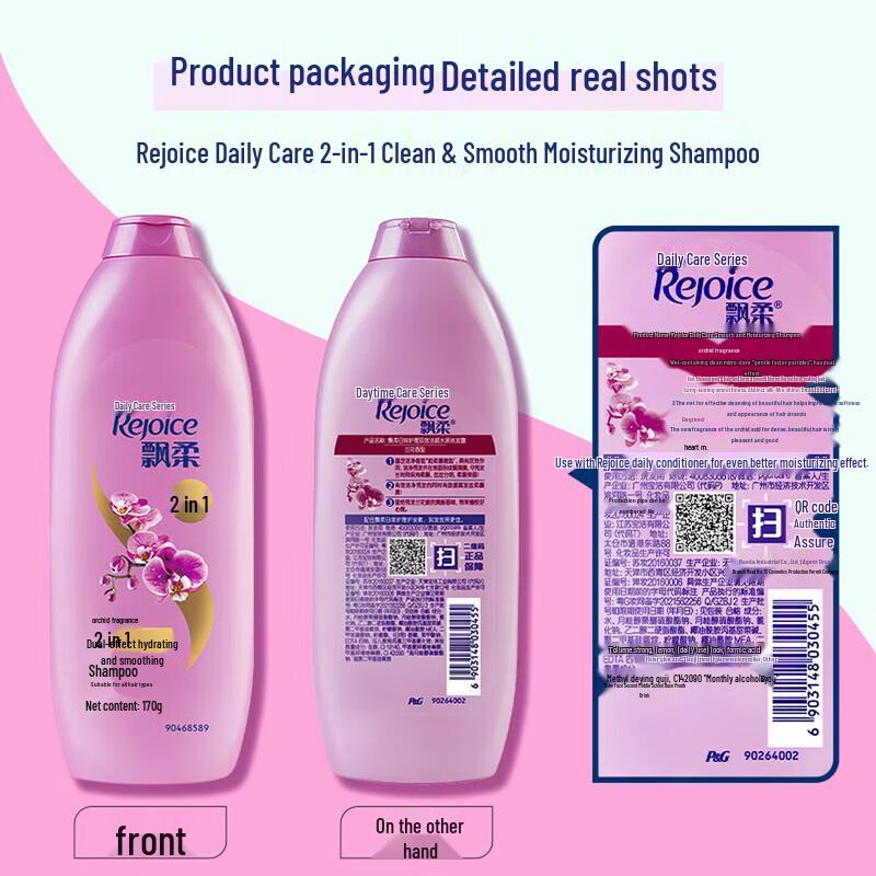 Rejoice Daily Care Hydrating & Smooth Shampoo
