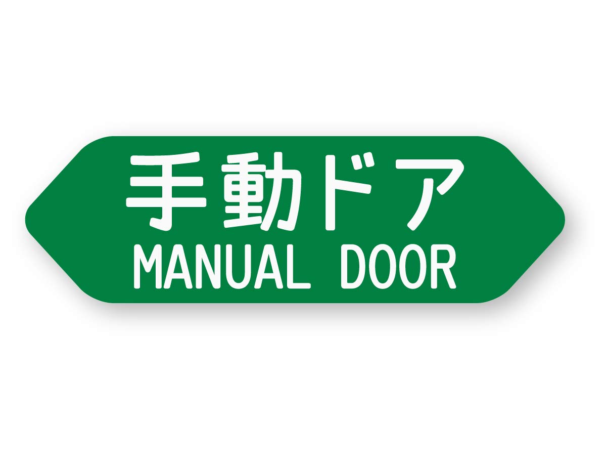 

Светоотражающая наклейка Kobo Наклейка на дверь ручного открывания Светоотражающая Ретро Showa Ретро ДВЕРЬ РУЧНОГО ОТКРЫВАНИЯ Дверь ручного открывания