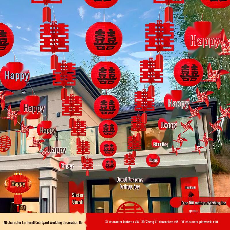 Chinese Wedding Happiness Lantern & Decor Set