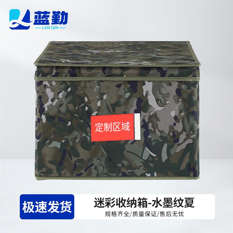Camouflage Foldable Storage Box