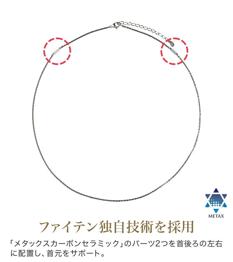 Phiten Titanium Chain Necklace, Basic Black, Compatible with 50cm to