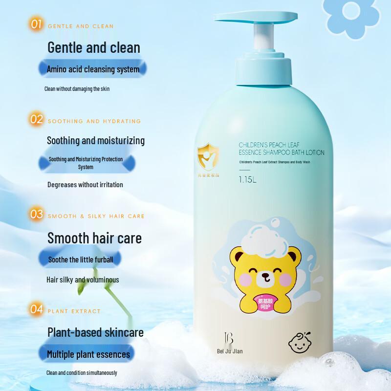 BEISHANJIAN Kids Peach Leaf 2-in-1 Shampoo & Body Wash