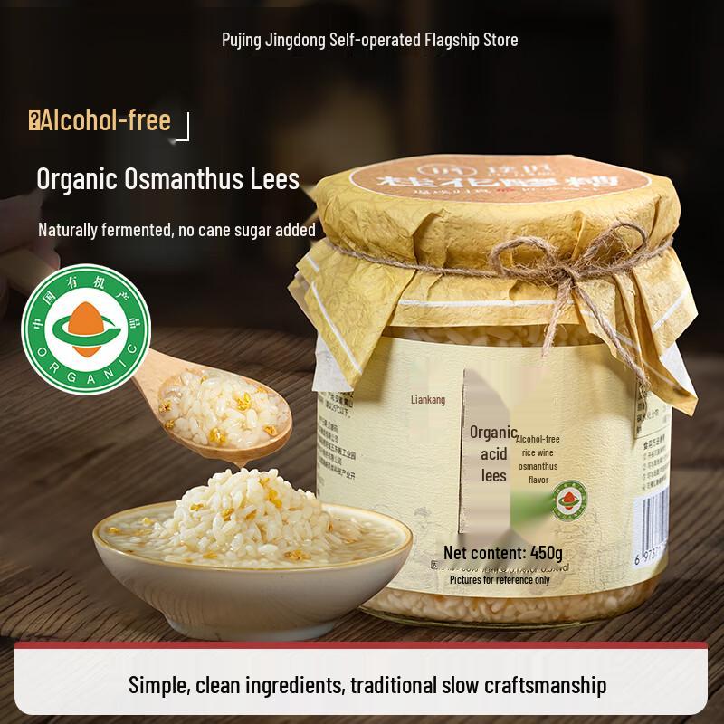 Pujiang Organic Sweet Fermented Rice 450g