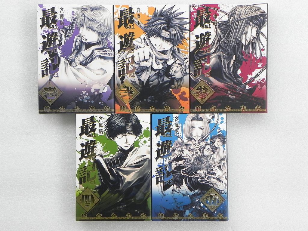 Saiyuki Bunko Edition Comic Volumes 1-5 Set (ID Comics ZERO-SUM Comics)