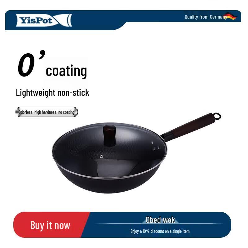 Yi Bo Au Bei De 32cm Refined Iron Wok