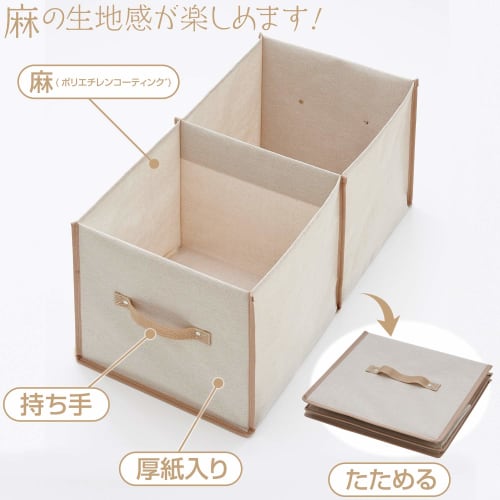 Astro Storage Case, Light Beige, Linen Material, Water-Repellent Interior, Divided Storage Box, Clothes Storage, Basket, Toy Storage, Book Storage, wi