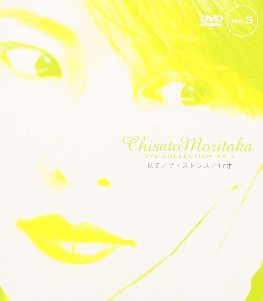 DVD CHISATO MORITAKA - Mi te/The Stress/Junanasai ― Chisat WPB690006 Japan Japanese Pop/Rock Used