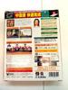 [USED] Quick completion of Chinese Chinese teaching materials Game software and text with CD