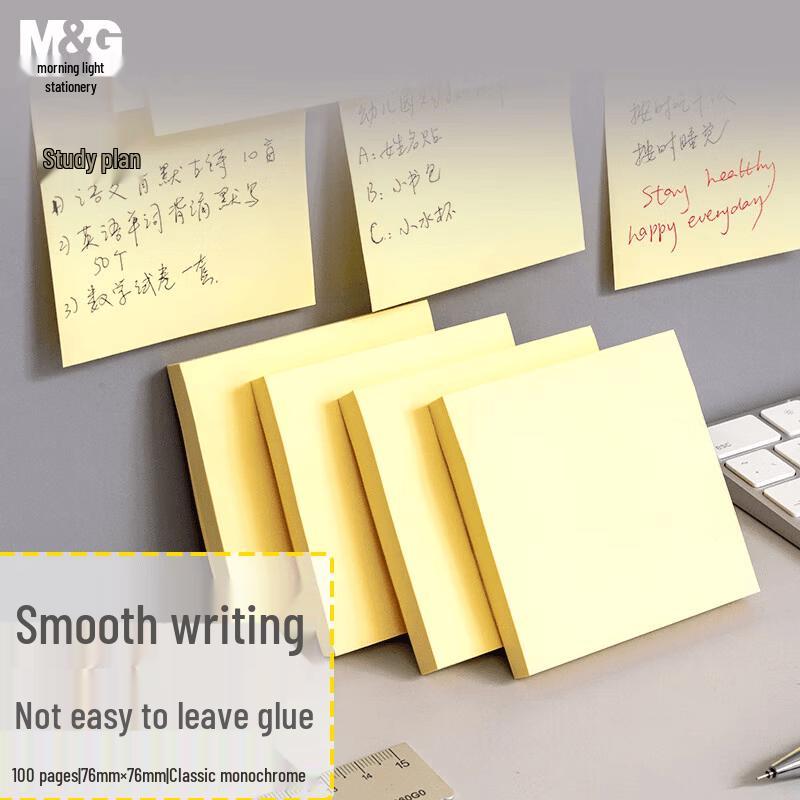 M&G 76x76mm Yellow Sticky Notes