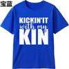 Travel Unisexs Tshirt Unisex Summer T Shirt Casual Kickin It With My Kin Cool For Unisex Teeshirt Comfortable Short Sleeve Shirt