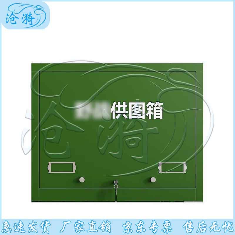 Tactical Outdoor Map & Tool Storage Box