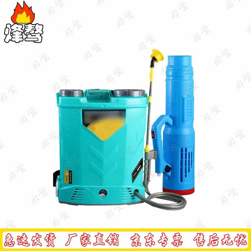 Feng ao Electric Backpack Sprayer