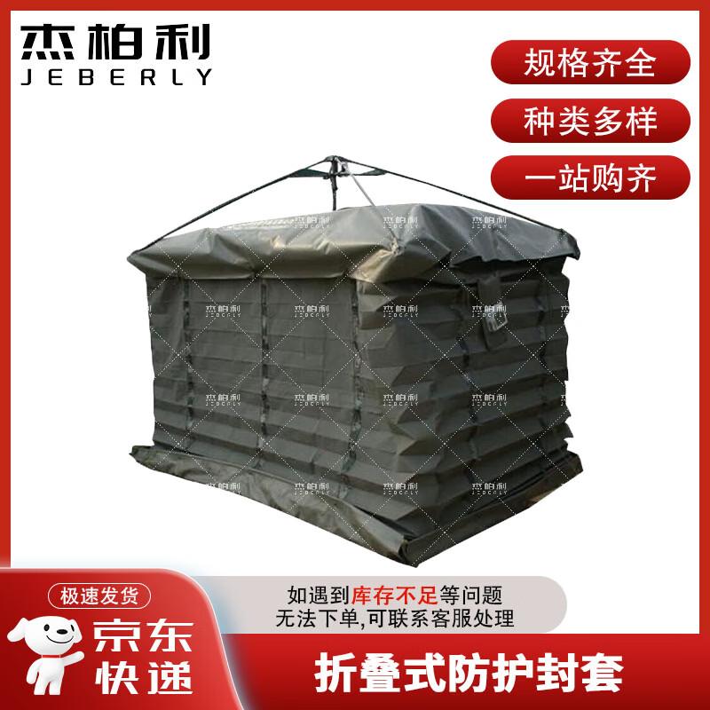 Jaipuri Portable Foldable Outdoor Training Storage Cover