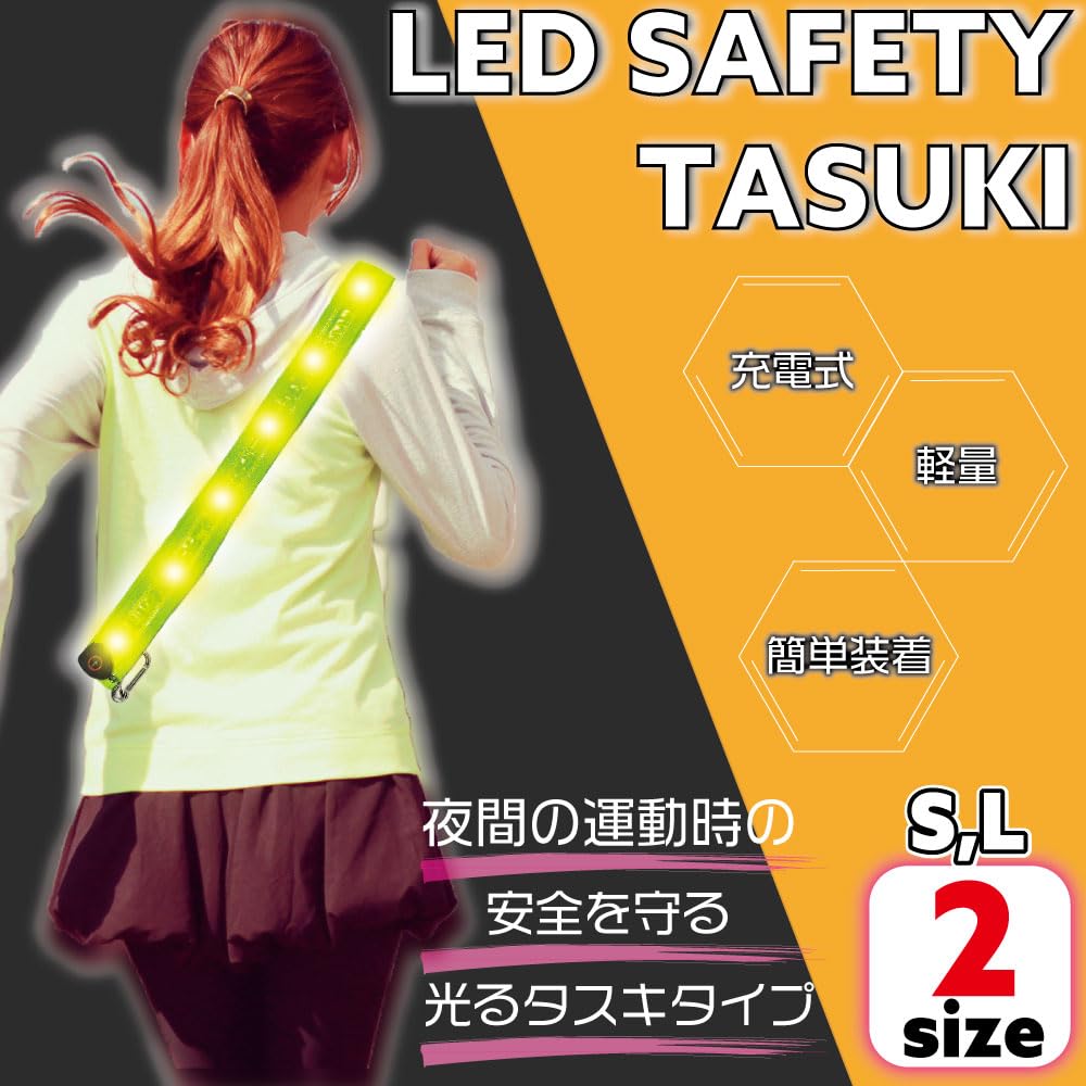 Kumamoto Kobo KoBo Light Workshop Light LED Tasuki USB Rechargeable Ideal for Nighttime Exercise Strong Appeal with Light Adjustable In 3 Levels For