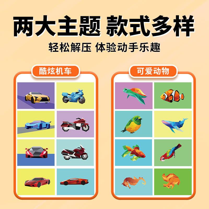 Handgefertigte 3D-geometrische Collage für Kinder, Lernspielzeug für Kinder, DIY-Aufkleber, Konzentration auf die Aufklärung der Früherziehung