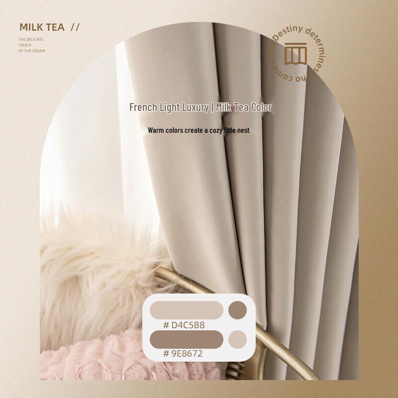 High-Precision Blackout Curtain Set