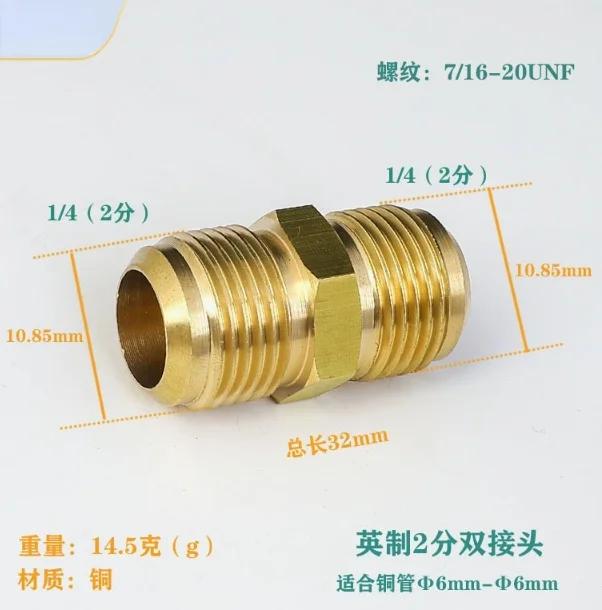 

1 шт. Кондиционер 1/4 3/8 1/2 5/8 3/4 SAE 45 Наружная развальцовка Прямая соединительная муфта Латунный фитинг Пропан Природный газ