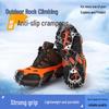 24-Tooth Stainless Steel Ice Cleats: Anti-slip Silicone Shoe Covers for Outdoor Mountaineering and Snow Climbing