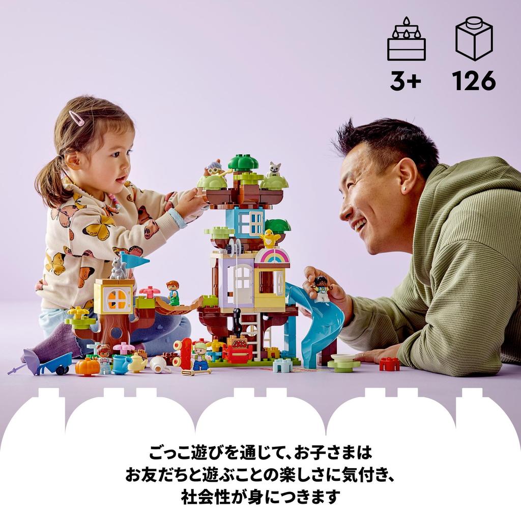 LEGO Duplo Town 3-in-1 Treehouse Toy, Birthday Gift, Educational Building Blocks, Pretend Play for Boys and Girls, Ages 1.5, 2, and 6 Years Old, 10993