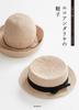 Eco Andaria Hats 37 Pieces In Natural Colors Knitted with No. 23 Yarn