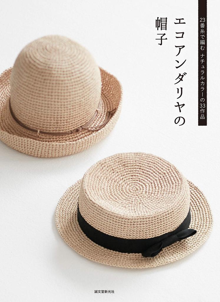 Eco Andaria Hats 37 Pieces In Natural Colors Knitted with No. 23 Yarn
