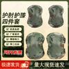 Bing Su Cycling Knee & Elbow Protector Set