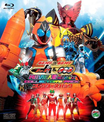 Kamen Rider x Kamen Rider Fourze & OOO Movie War MEGA MAX Sammlerpaket [Blu-ray]