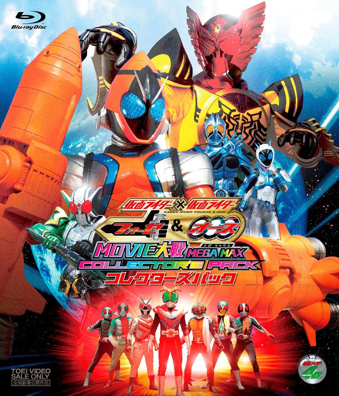 Камен Райдер x Камен Райдер Форзе и ООО Война Райдеров МЕГА МАКС Коллекционное издание [Blu-ray]