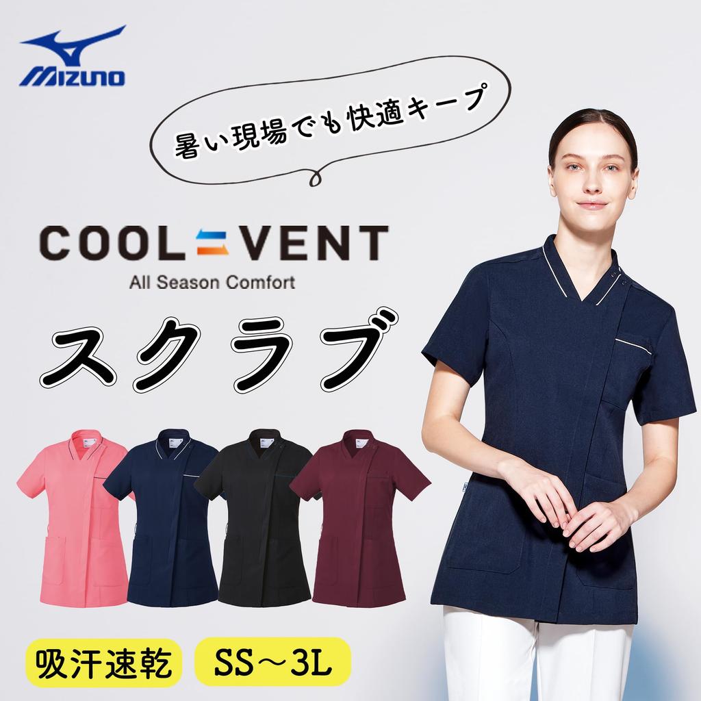 Mizuno Women's Scrub Jacket, Zipper Closure, Mesh, Multiple Pockets, Sweat-Wicking, Quick-Drying, Cool Vent, 5 Sizes, 4 Colors, Suitable for Medical,