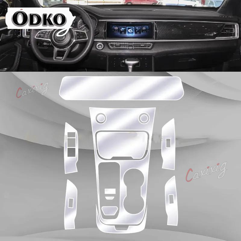 For Forthing T5 EVO -202ar Interior Center Console Transparent PPF-TPU Protective Film Anti-scratch Repair Film Accessorie